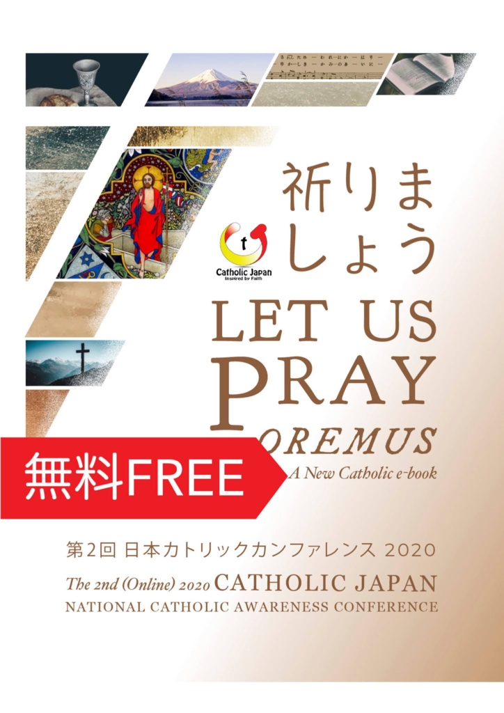 Catholic Prayer eBook