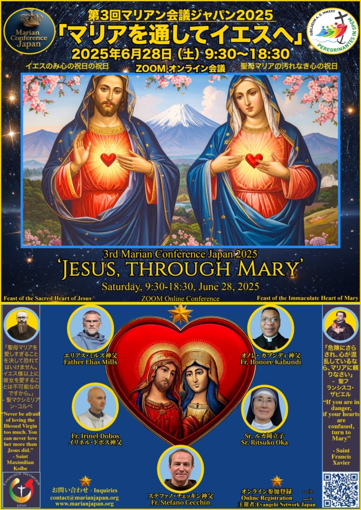 Marian-Conference-Japan-2025-Website-Flyer
