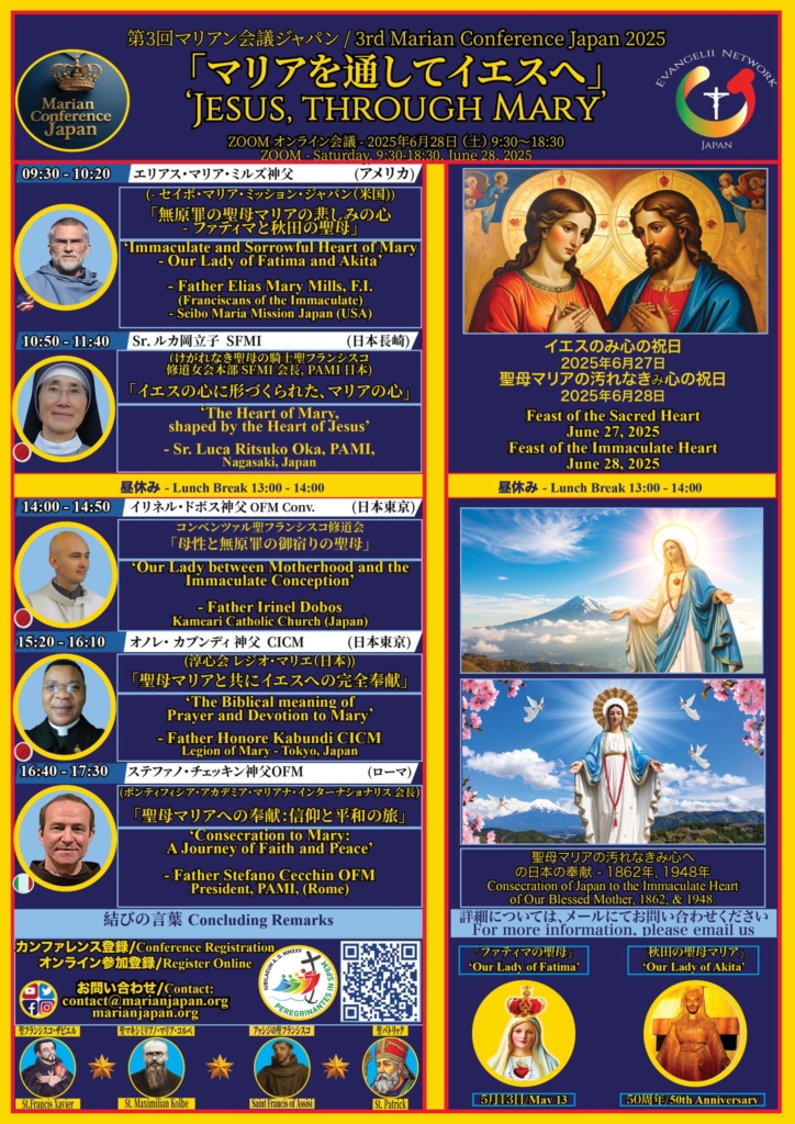 Marian Conference Japan 2025 Program of Speakers