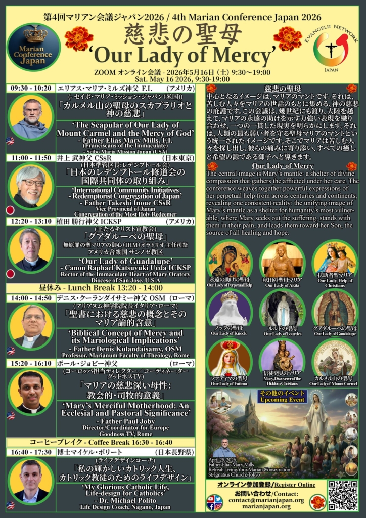 Marian Conference Japan 2025 Program of Speakers
